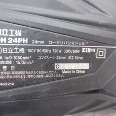 日立　HITACHI　DH24PH　ハンマドリル　中古美品　24mm　【ハンズクラフト宜野湾店】