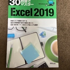 EXCEL2019