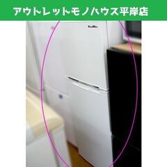 冷蔵庫 138L 2019年製 2ドア Grand Line ARM-138L02WH ホワイト 100Lクラス 白 小型 グランドライン ☆ PayPay(ペイペイ)決済可能 ☆ 札幌市 豊平区 平岸 平岸店