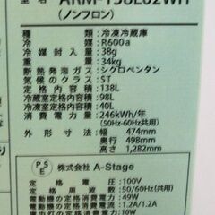 冷蔵庫 138L 2019年製 2ドア Grand Line ARM-138L02WH ホワイト 100Lクラス 白 小型 グランドライン ☆ PayPay(ペイペイ)決済可能 ☆ 札幌市 豊平区 平岸 平岸店