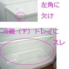 冷蔵庫 138L 2019年製 2ドア Grand Line ARM-138L02WH ホワイト 100Lクラス 白 小型 グランドライン ☆ PayPay(ペイペイ)決済可能 ☆ 札幌市 豊平区 平岸 平岸店