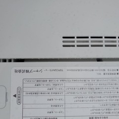 ♦️ SHARP 電気洗濯機【2020年製】ES-GE5D-W