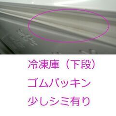 冷蔵庫 148L 2019年製 2ドア ハイアール JR-NF148B ホワイト 100Lクラス 白 小型 Haier　　☆ PayPay(ペイペイ)決済可能 ☆ 札幌市 豊平区 平岸 平岸店