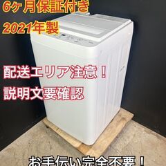 【送料無料】B060 全自動洗濯機 YWM-T50H1 2021年製