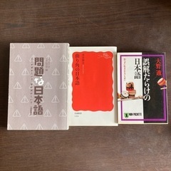 日本語の本