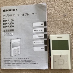 デジタルオーディオプレーヤー【SHARP】