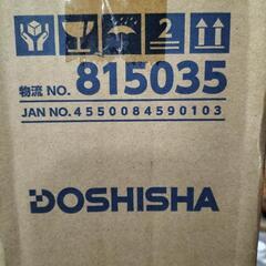 【お値引き可能】新品!未開封　24型テレビ