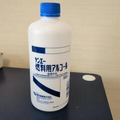 燃料用アルコール