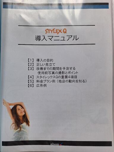 スタイレックスQ （STYLEX Q）O脚改善運動機器 【公式通販】 STYLEXQ
