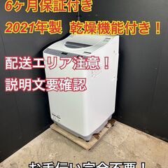 【送料無料】B061 全自動洗濯機 ES-TX5E-S 2021年製