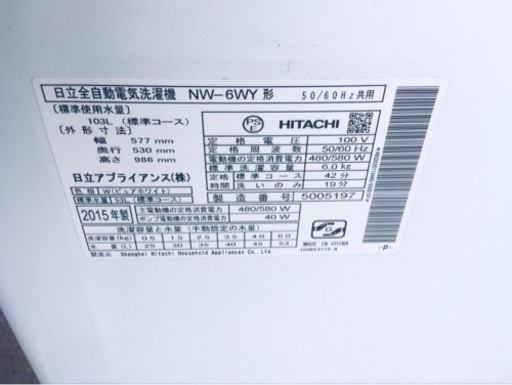 ♦️ 日立電気洗濯機【2015年製】NW-6WY