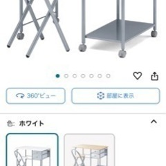【ネット決済】折りたたみテーブル　椅子セット