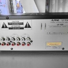 おみせっち】ALPINE LUXMAN LV-100 プリメインアンプ