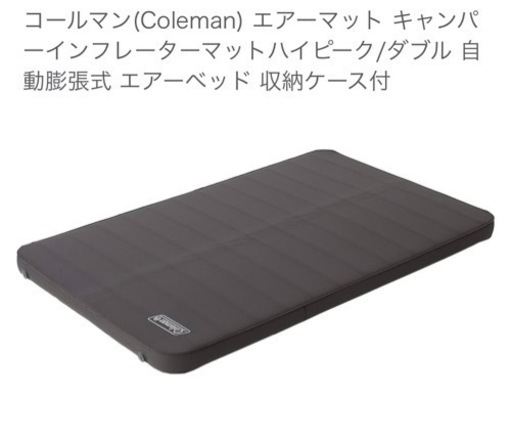 コールマン キャンパー\nインフレーターマットハイピークダブル