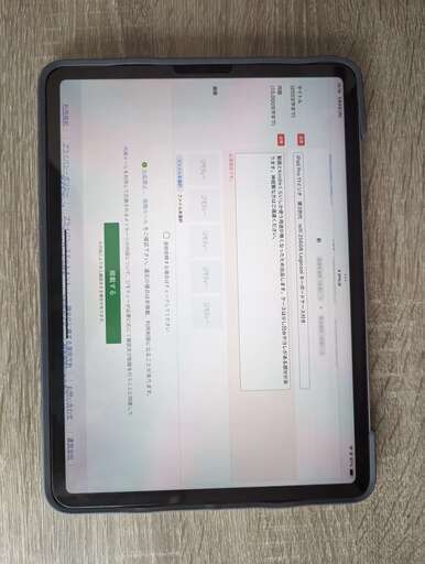 iPad Pro 11インチ　第3世代　wifi 256GB  シルバー　Logicool キーボードケース付き