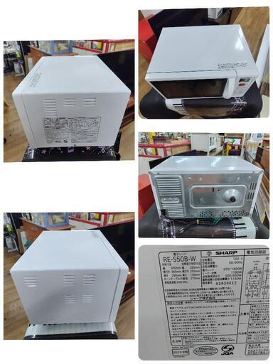 キッチン家電 J315☆Hzﾌﾘｰ☆SHARP☆オーブンレンジ☆RE-S50B-W☆