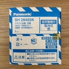 【未開封】パナソニック製住宅用火災警報器けむり当番3個セット