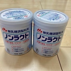 粉ミルク2缶＋おしりふき　ノンラクト　森永　