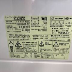 J5078 ★6ヶ月保証付★ 2ドア冷蔵庫 SHARP シャープ SJ-D23E-S 2020年製 動作確認、クリーニング済み！流山市 中古冷蔵庫 松戸市 中古冷蔵庫 我孫子市 中古冷蔵庫 船橋市 中古冷蔵庫 守谷市 中古冷蔵庫 取手市 中古冷蔵庫