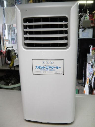 【10】2021年製　スリーアップ　スポットエアクーラー　SC-T2117　排水ホース欠品
