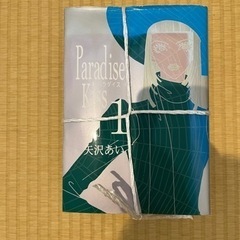 Paradise Kiss パラダイスキス　5巻セット