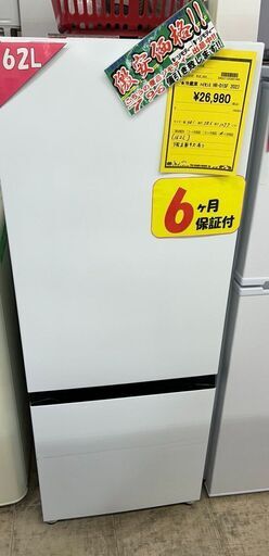 J5079 ★6ヶ月保証付★ 2ドア冷蔵庫 Hisense ハイセンス 2023年製 説明書付き 動作確認、クリーニング済み！流山市 中古冷蔵庫 松戸市 中古冷蔵庫 我孫子市 中古冷蔵庫 船橋市 中古冷蔵庫 守谷市 中古冷蔵庫 取手市 中古冷蔵庫