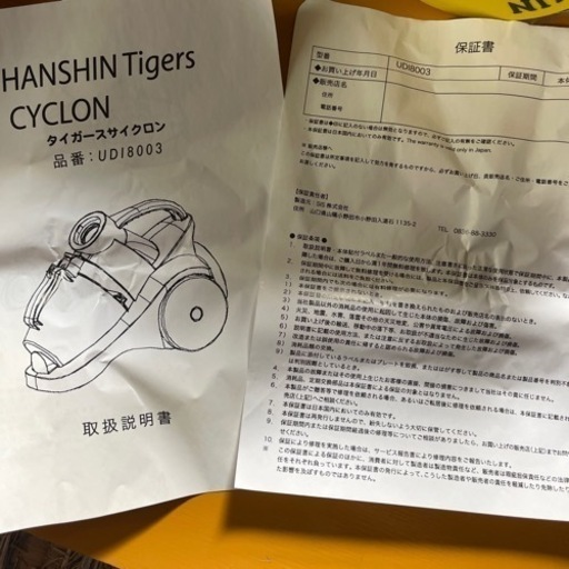 【レア・非売品】新品未使用品動作確認済み・阪神タイガースサイクロン