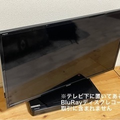 【取引終了】32V型液晶テレビ(中古)(箱無し)
