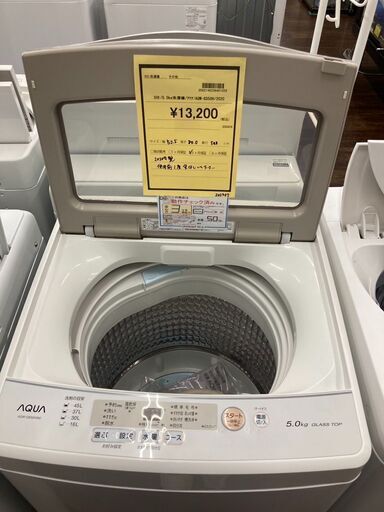 ★ジモティー割あり★ｱｸｱ/5.0㎏洗濯機/2020/クリ-ニング済み/ＨＧ-1944