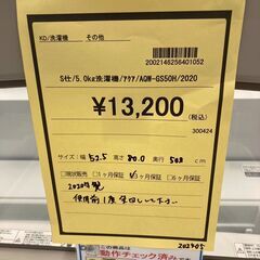 ★ジモティー割あり★ｱｸｱ/5.0㎏洗濯機/2020/クリ-ニング済み/ＨＧ-1944