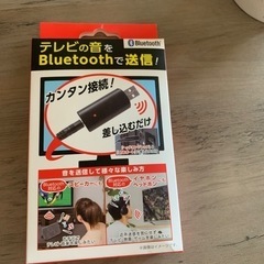 Bluetooth送信機のみ