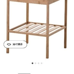 IKEA サイドテーブル ※5/8までに受取可能な方