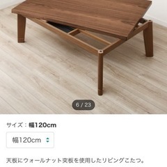 テーブル　机　こたつ　ニトリ　(定価29,990円)