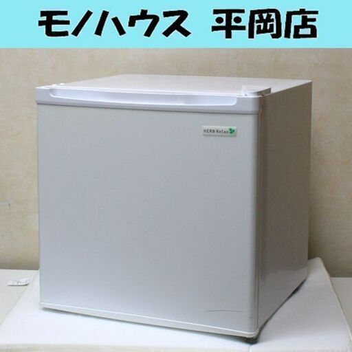 冷蔵庫 1ドア 45L 2017年製 HerbRelax YRZ-C50B1 ホワイト ハーブリラックス ヤマダ電機 サイコロ型 札幌市 清田区 平岡