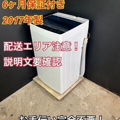 【送料無料】B062 全自動洗濯機 JW-C45A 2017年製