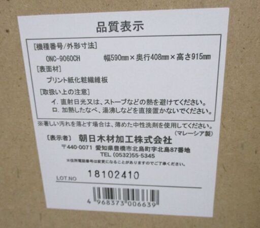 4段チェスト 木製 幅590x奥行408x高さ915mm 朝日木材 オルネONC