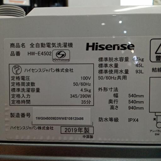 ★【ハイセンス】全自動洗濯機　2019年製4.5kg(HW-E4502)家電 生活家電 洗濯機 【3ヶ月保証付き★送料に設置込み】自社配送時代引き可※現金、クレジット、スマホ決済対応※