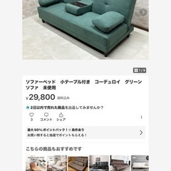 【ネット決済】家具 カーペット/マット/ラグ