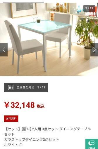 [幅75] 2人用 3点セット ダイニングテーブルセット ガラストップ 家具 ダイニングセット
