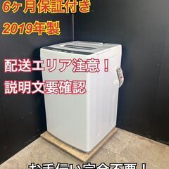 【送料無料】B063 全自動洗濯機 AQW-S60G 2019年製