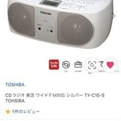 東芝CDラジオ　ワイドFM対応