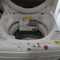 配送可【東芝】5K洗濯機★2013年製　分解クリーニング済/3ヶ...