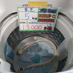 配送可【東芝】5K洗濯機★2013年製　分解クリーニング済/3ヶ月保証付　管理番号10505