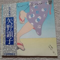 矢野顕子LPレコード