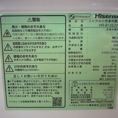高年式！ Hisense 120L 2ドア冷蔵庫 HR-B12E2W 白 2023年製 取扱説明書付き ハイセンス 冷蔵庫 札幌市東区 新道東店