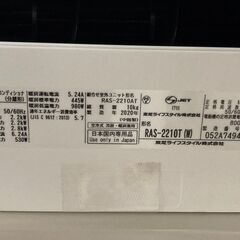 K05288　中古エアコン 東芝 2020年製 主に6畳用 冷房能力 2.2KW / 暖房能力 2.2KW