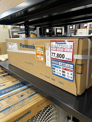 主に10畳用❕新品❕箱入り❕Panasonic❕ルームエアコン❕取付工事手配いたします❕R4443