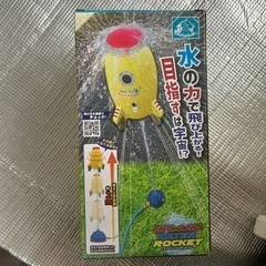 おもちゃ　スプラッシュウォーターロケット5/6限定800円を500円