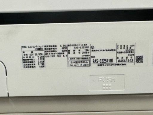 激安‼️18年製東芝ルームエアコンRAS-E225AR6畳用R223