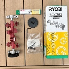 芝刈り機　サッチング刃、やすり付